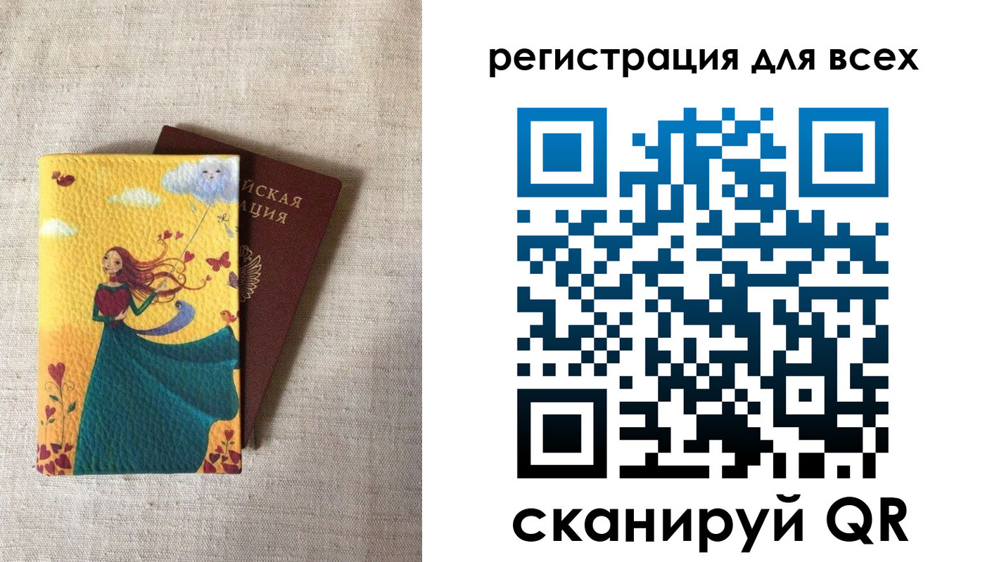 прописка законно в Шилке