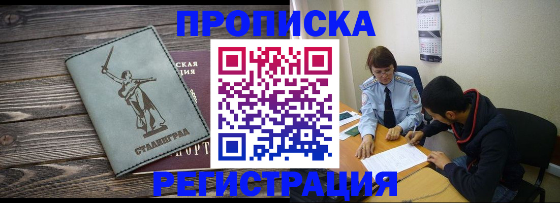 регистрация для дет. сада в Шилке