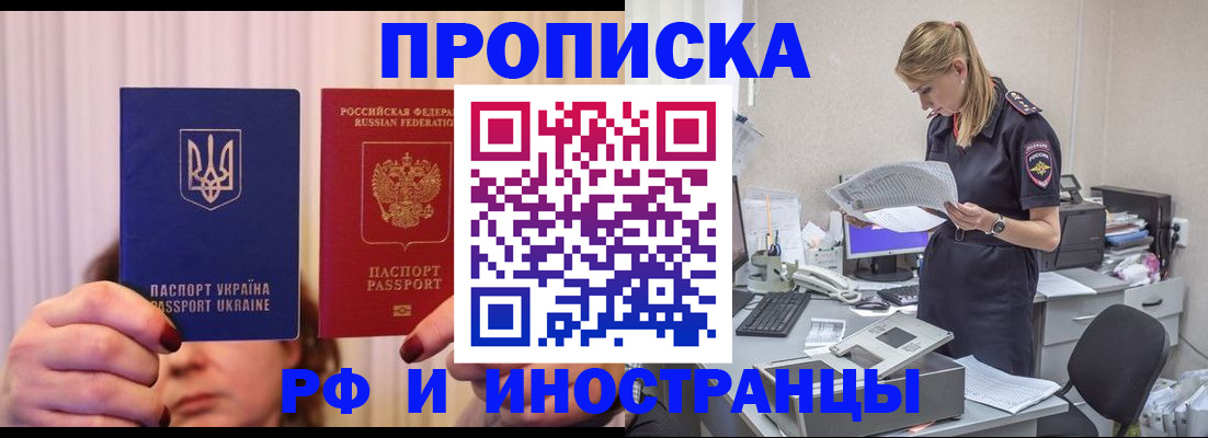 временная регистрация госуслуги в Шилке