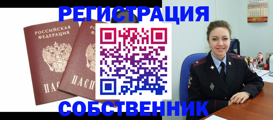 прописка ребенка в Шилке