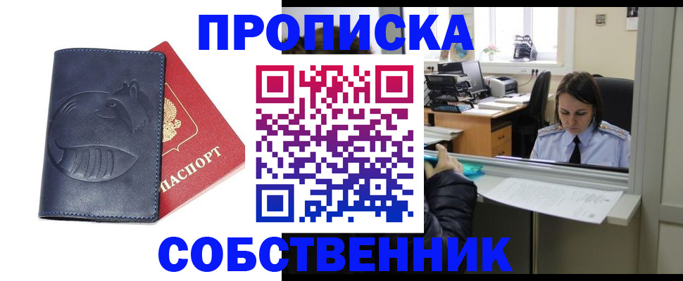 миграционный учет в Шилке