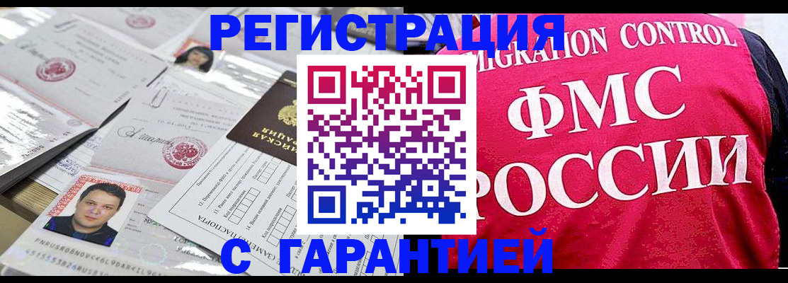 временная прописка в Шилке