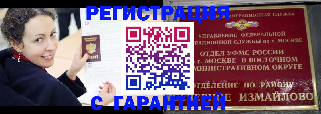 временная регистрация госуслуги в Шилке